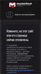 Mobile Screenshot of igorkozhevnikov.com